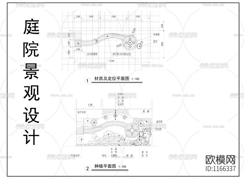 庭院景觀設(shè)計CAD施工圖下載