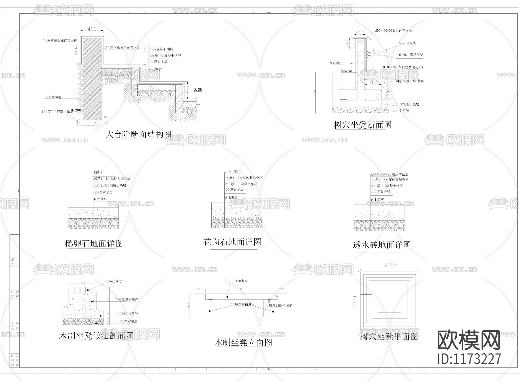 花园cad施工图