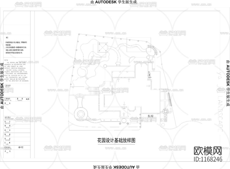 棕櫚泉庭院cad施工圖下載(渲染圖2)
