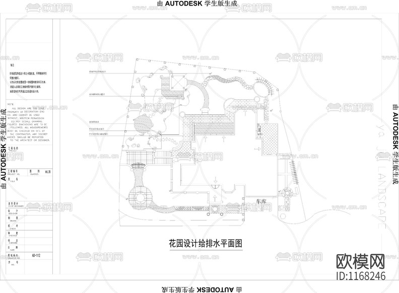 棕櫚泉庭院cad施工圖下載(渲染圖3)