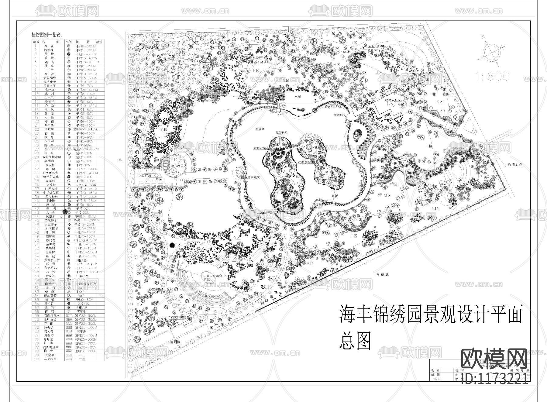海丰锦绣园景观cad施工图