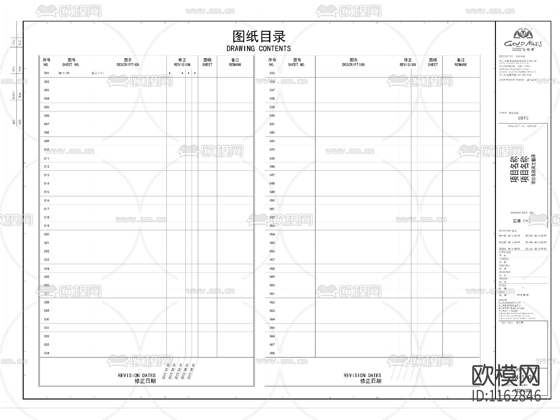 通用封面目录cad图库下载（渲染图1）