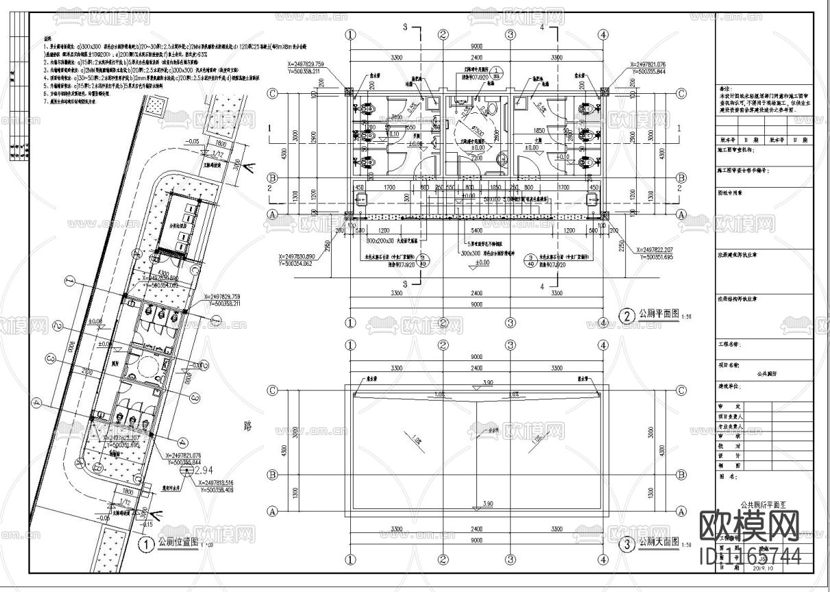 公共卫生间cad施工图下载（渲染图1）