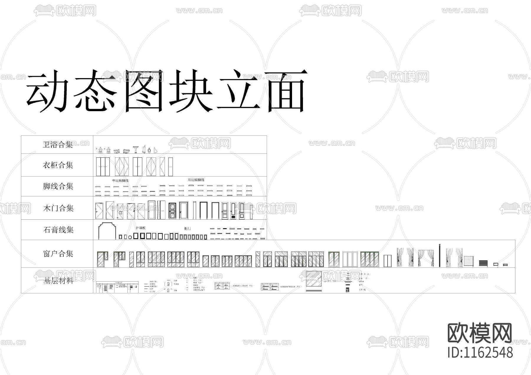 室内设计师专属CAD动态图库下载（渲染图1）