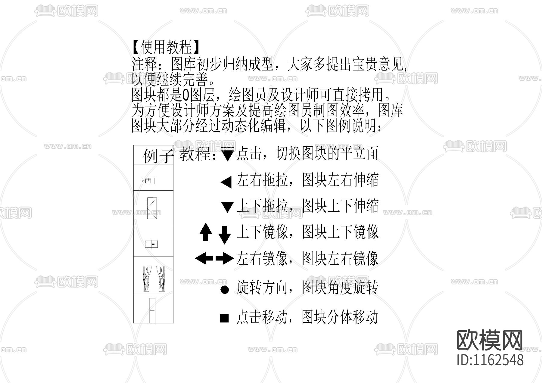 室内设计师专属CAD动态图库下载（渲染图2）