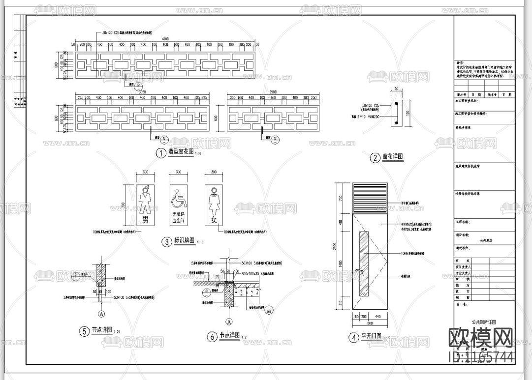 公共卫生间cad施工图下载（渲染图4）