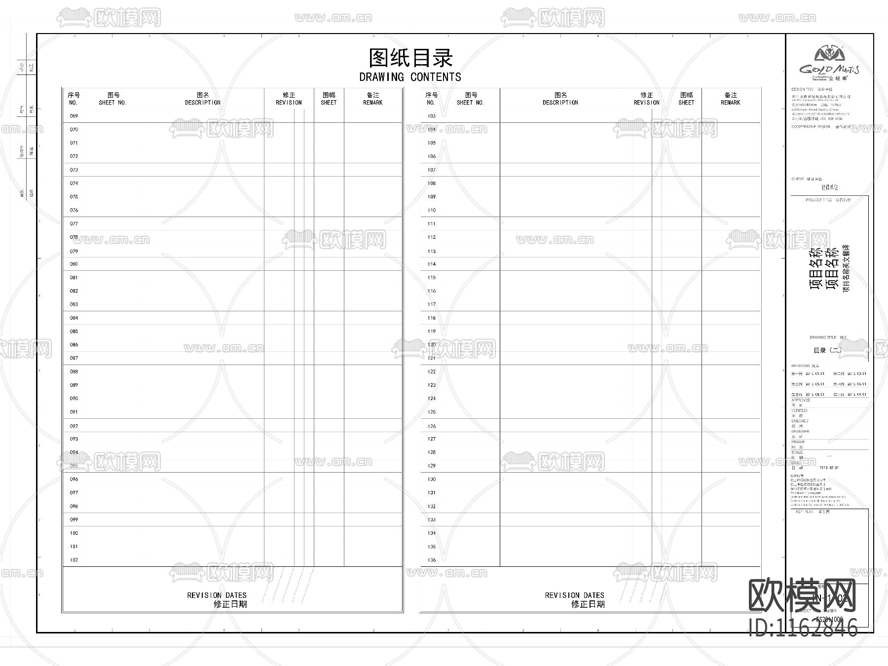 通用封面目录cad图库下载（渲染图3）