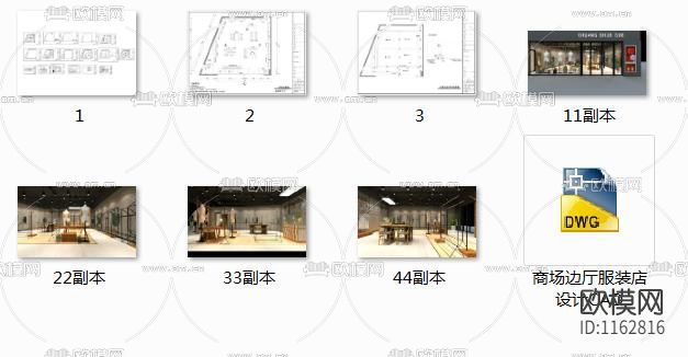 商场边厅服装店设计CAD下载(渲染图4)