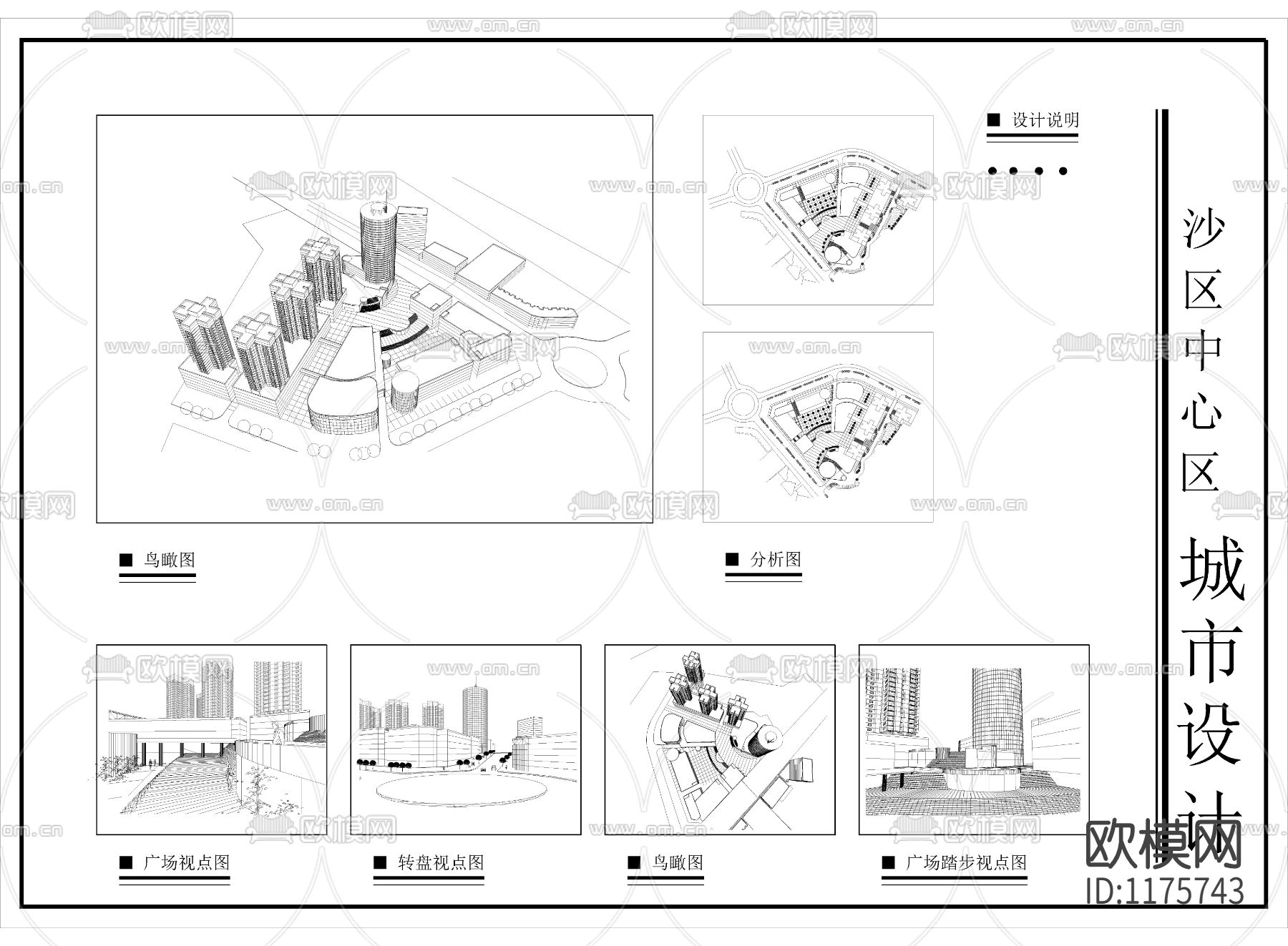 某市中心区规划CAD施工图下载