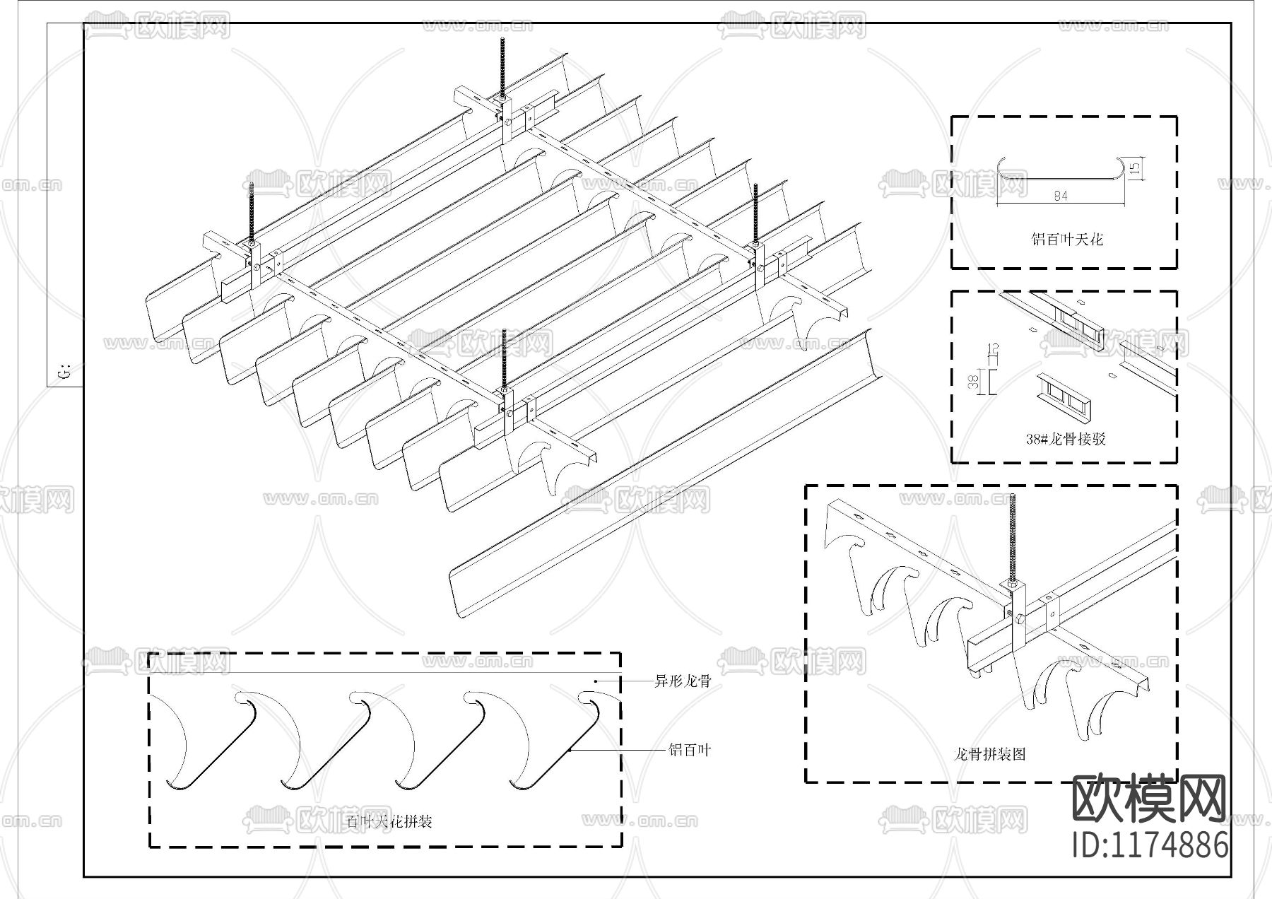 铝板天花吊顶cad节点图下载（渲染图5）