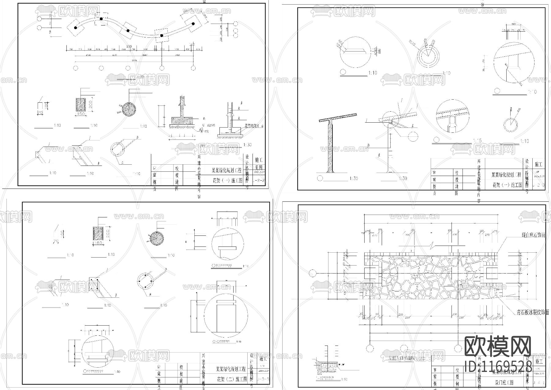 艺术花架cad施工图下载（渲染图1）