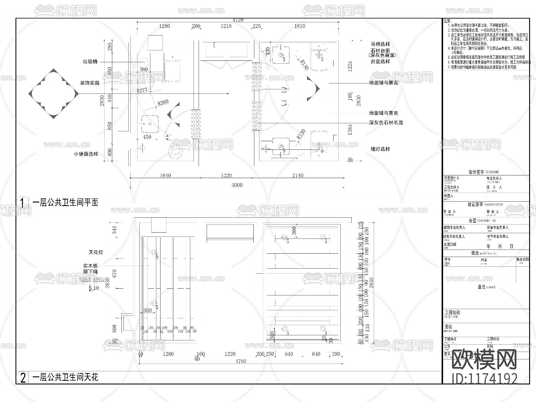 高档餐厅卫生间cad施工图