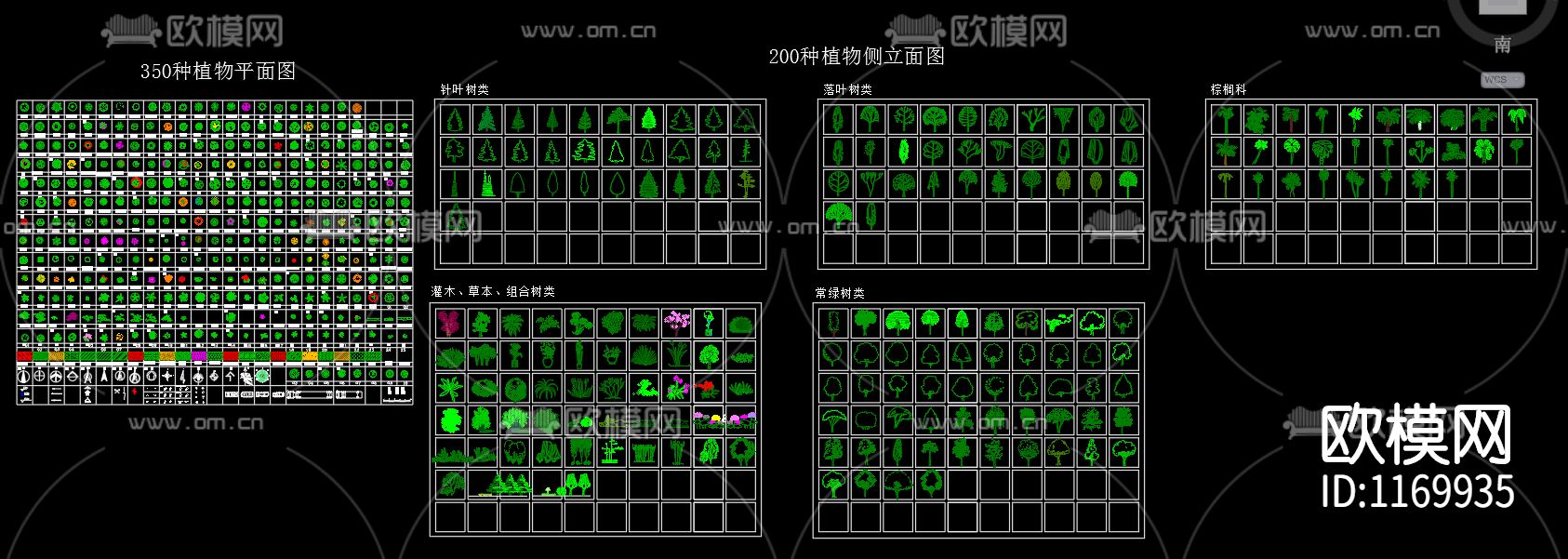 植物cad图库下载（渲染图1）
