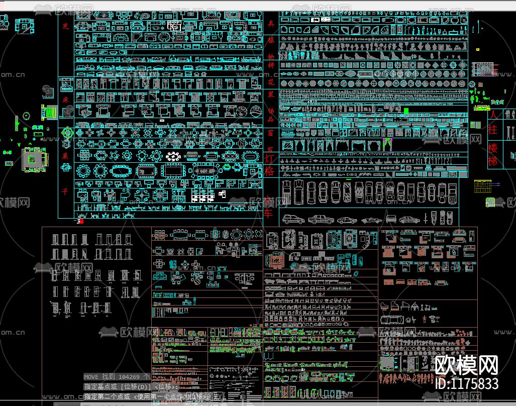 软装家具cad图库下载（渲染图5）