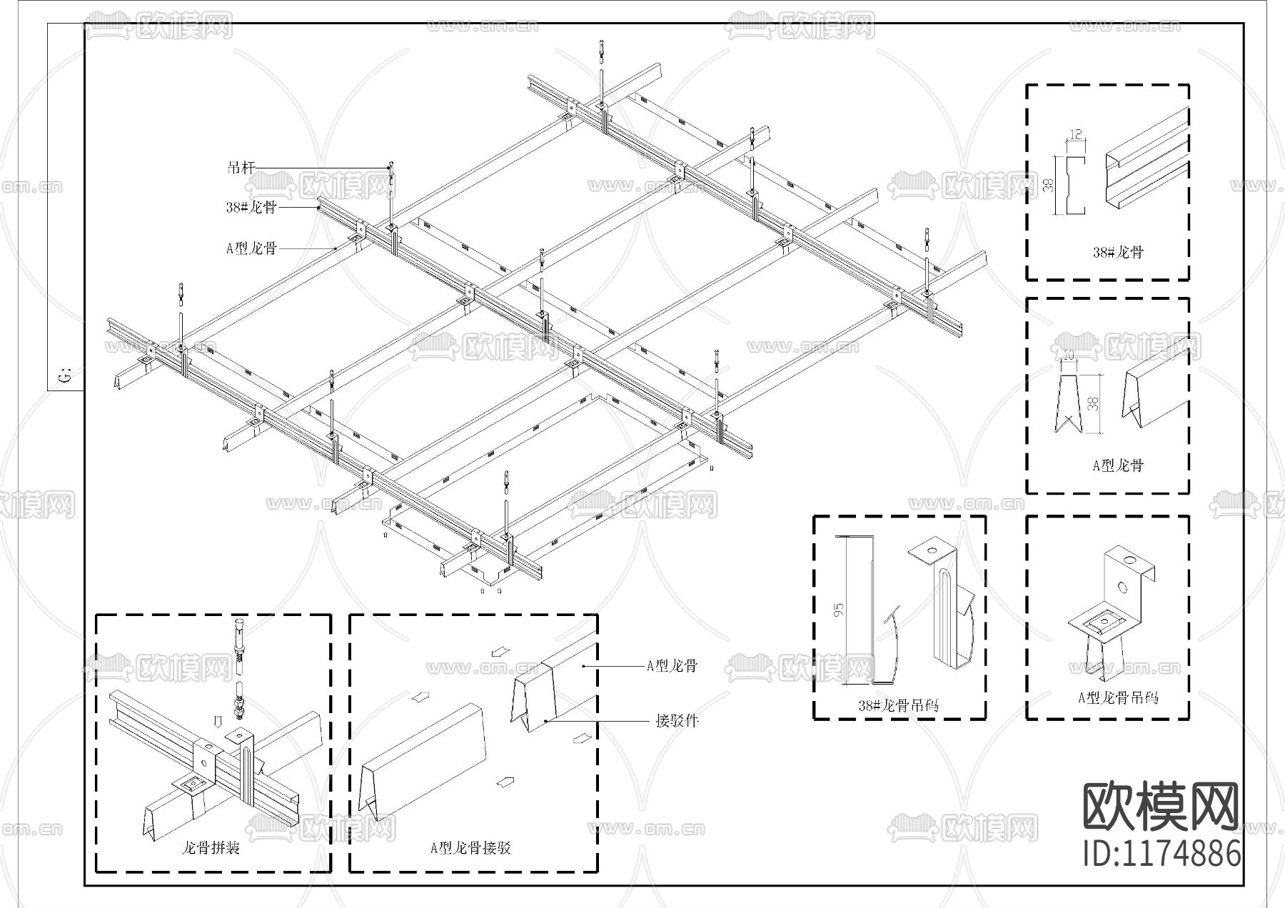 铝板天花吊顶cad节点图下载（渲染图1）