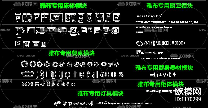 软装家具cad图库