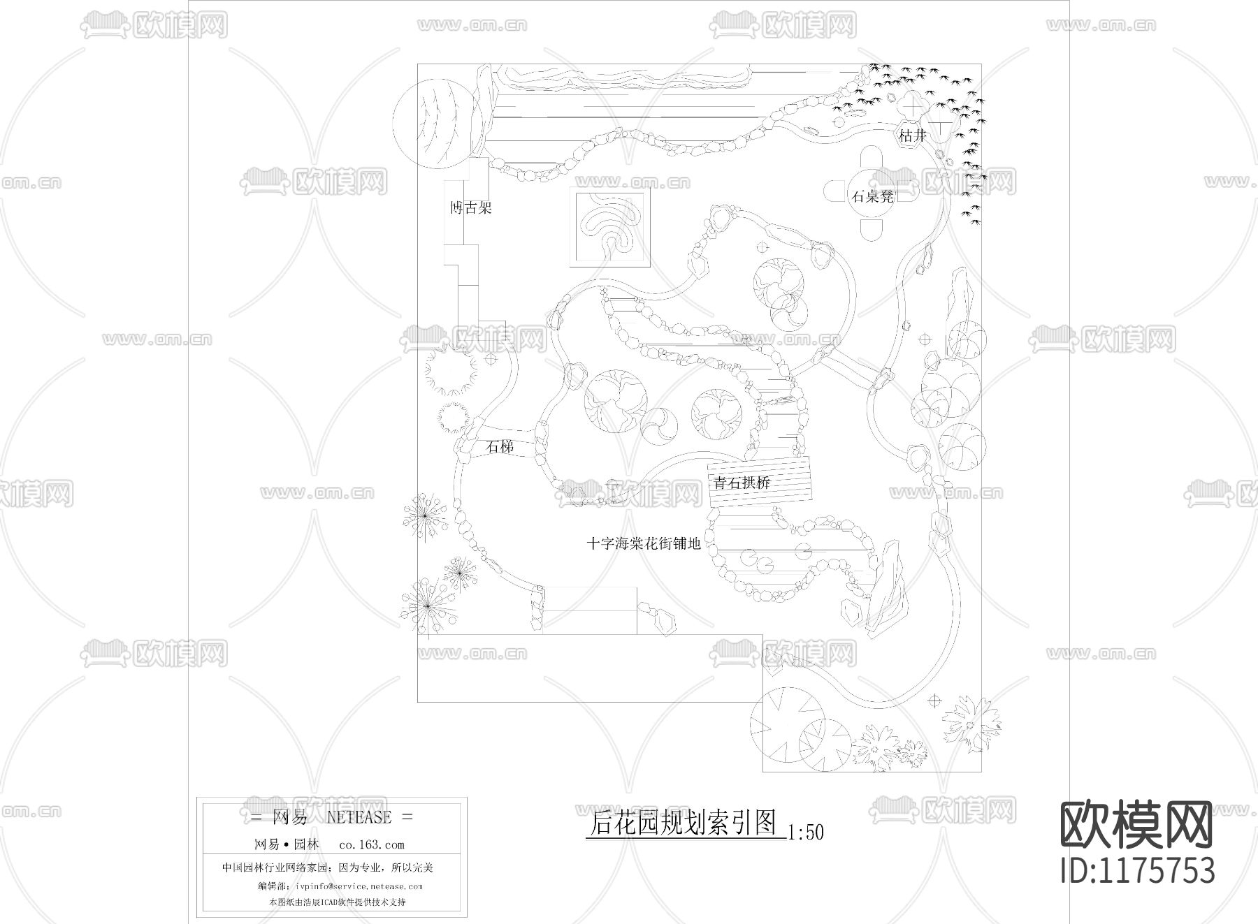 某私家庭园cad施工图