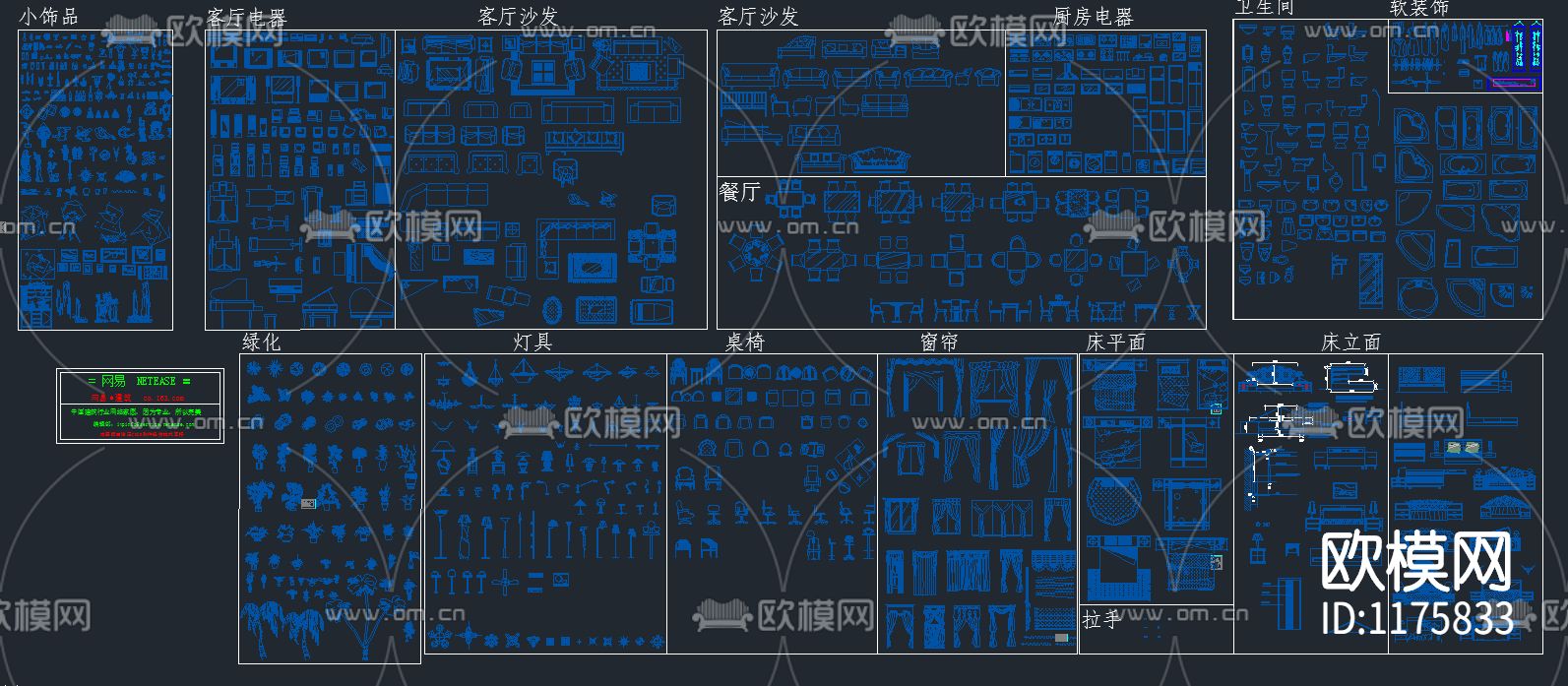 软装家具cad图库下载（渲染图4）