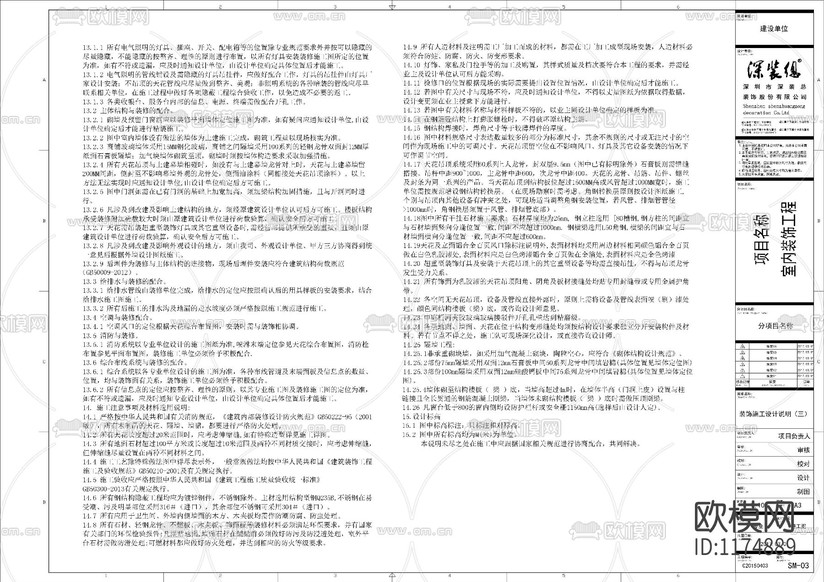 深裝總設計制圖規(guī)范cad圖庫下載(渲染圖10)