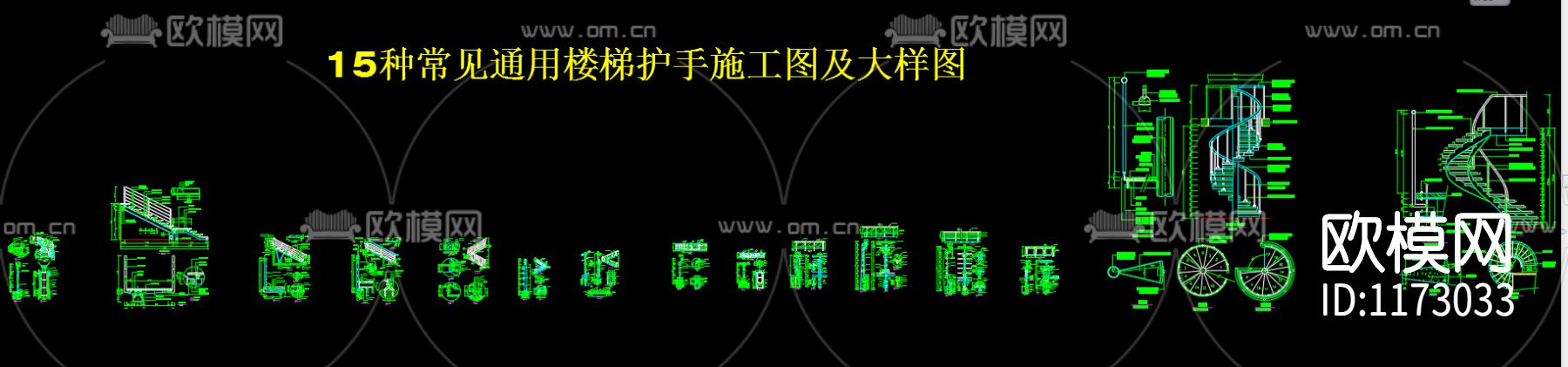 15种常用楼梯护手cad大样图下载（渲染图3）