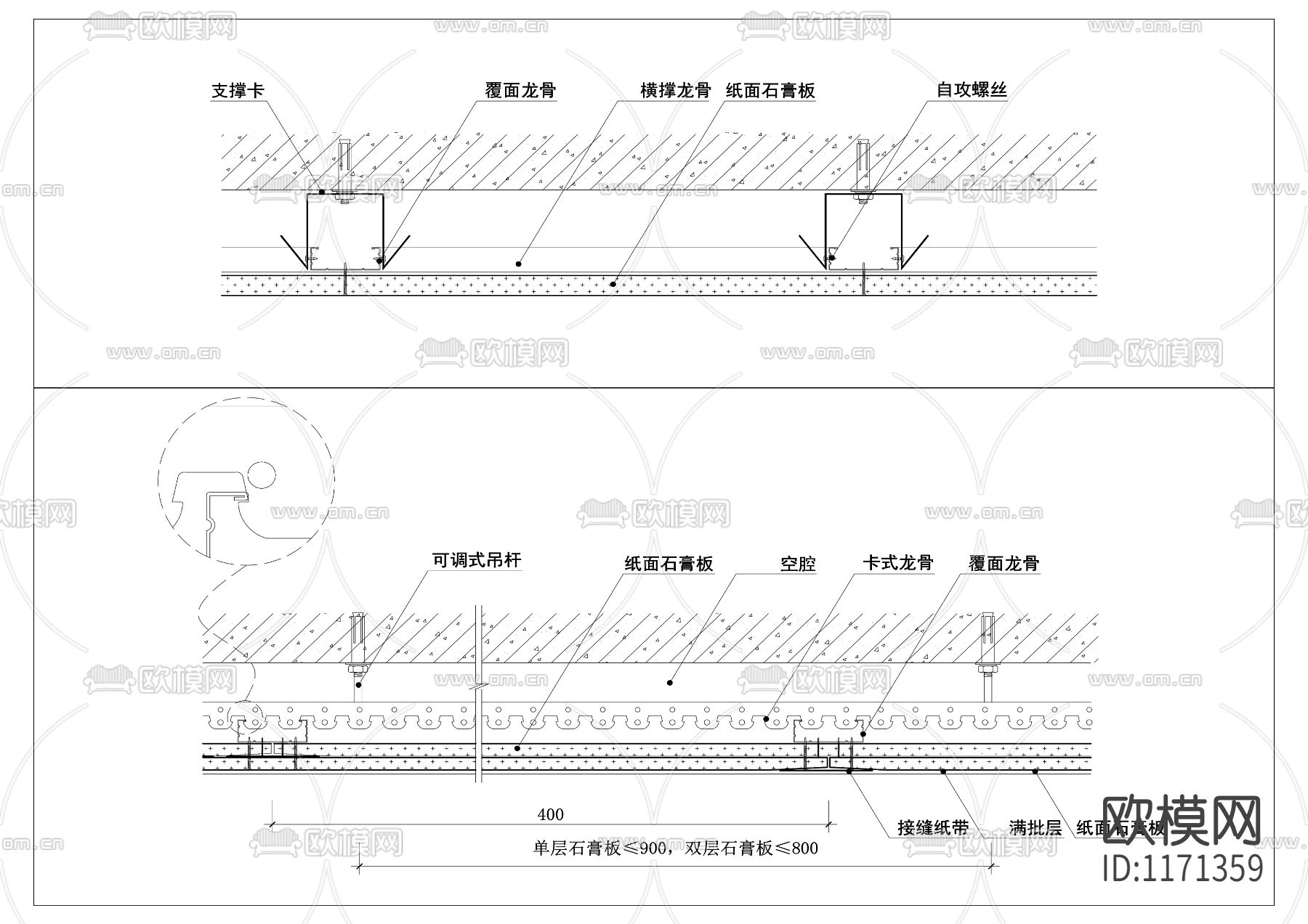 卡式龙骨天花吊顶cad大样图下载