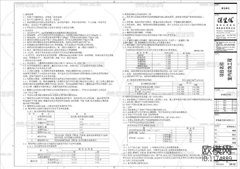 深裝總設計制圖規(guī)范cad圖庫下載(渲染圖8)