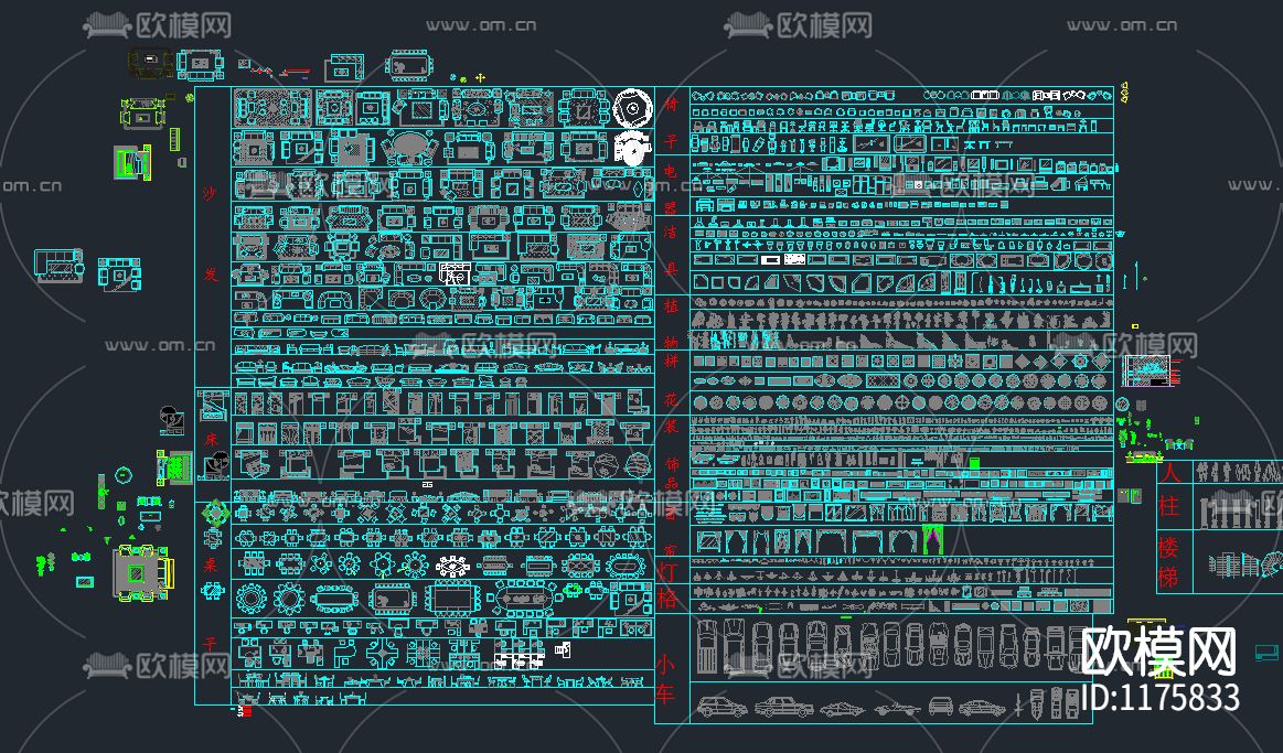 软装家具cad图库下载（渲染图1）