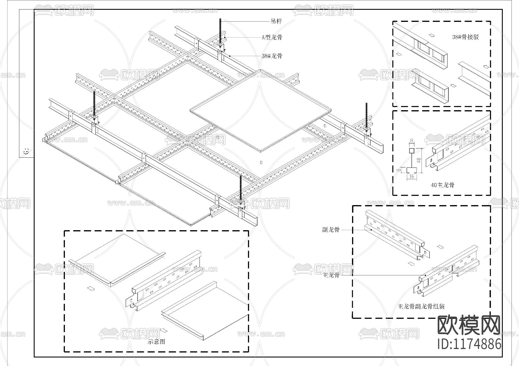 铝板天花吊顶cad节点图下载（渲染图10）
