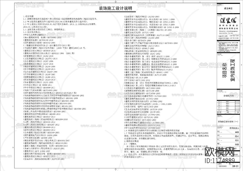 深裝總設計制圖規(guī)范cad圖庫下載(渲染圖9)