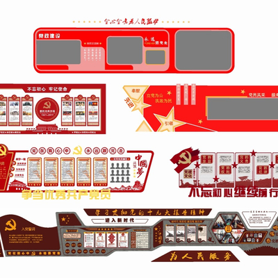  现代党建展板文化墙su模型 