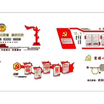  现代党建展板文化墙su模型 