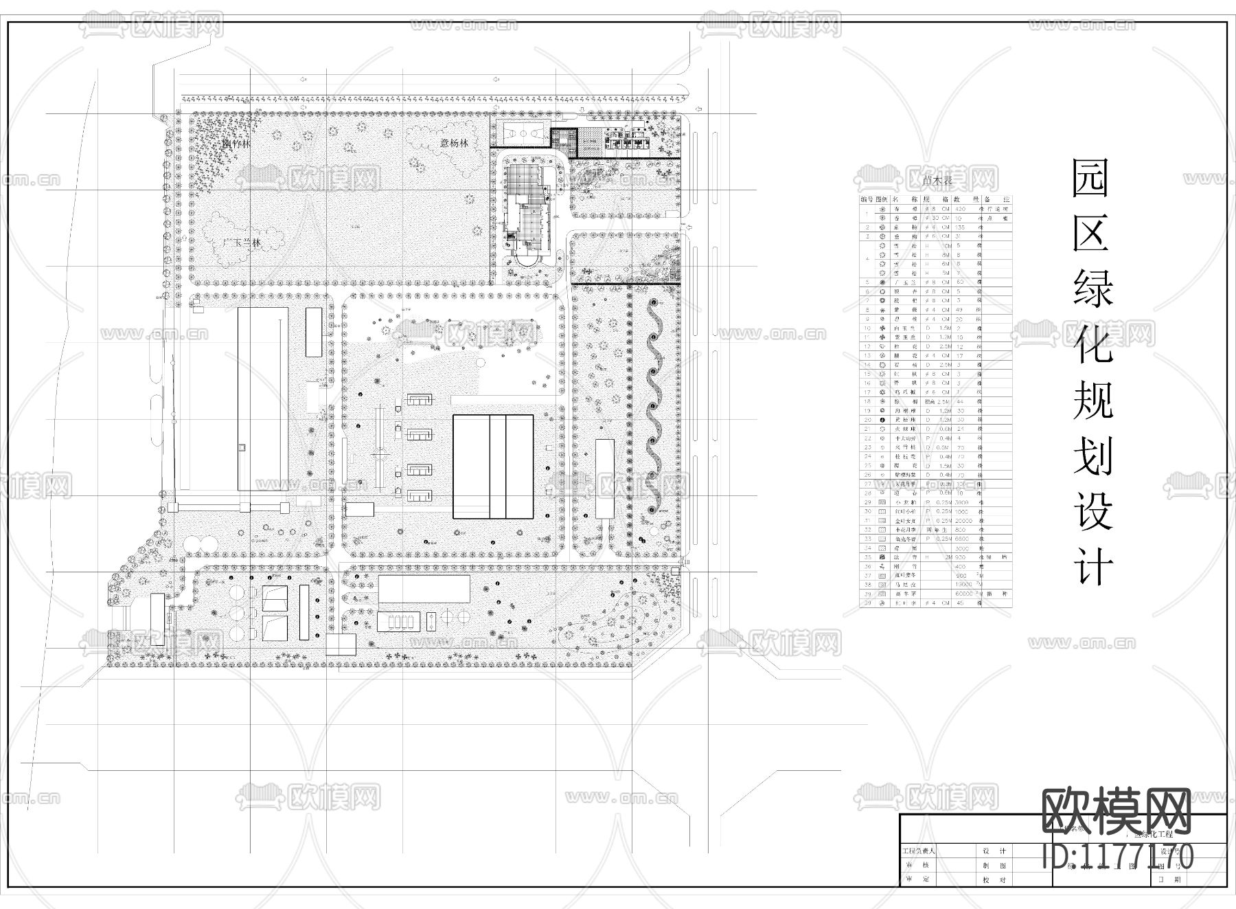 某园区环境绿化设计cad施工图下载