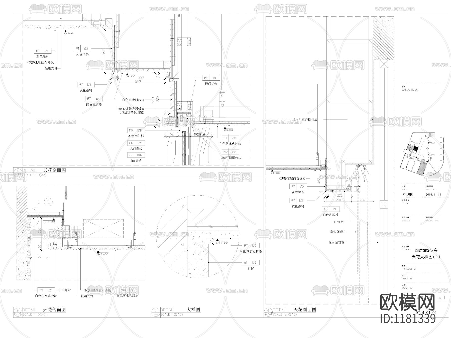 五星级酒店客房天花大样图下载（渲染图1）