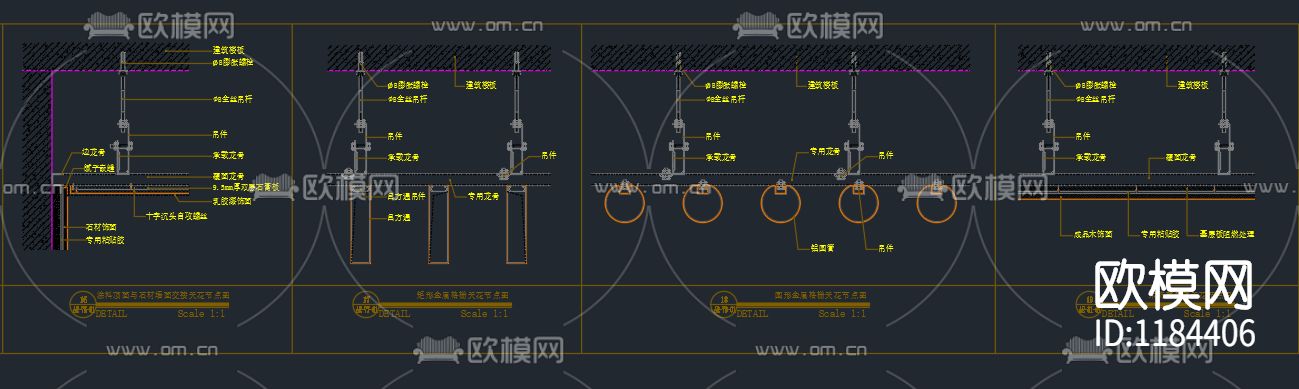 吊顶工艺节点图下载（渲染图4）