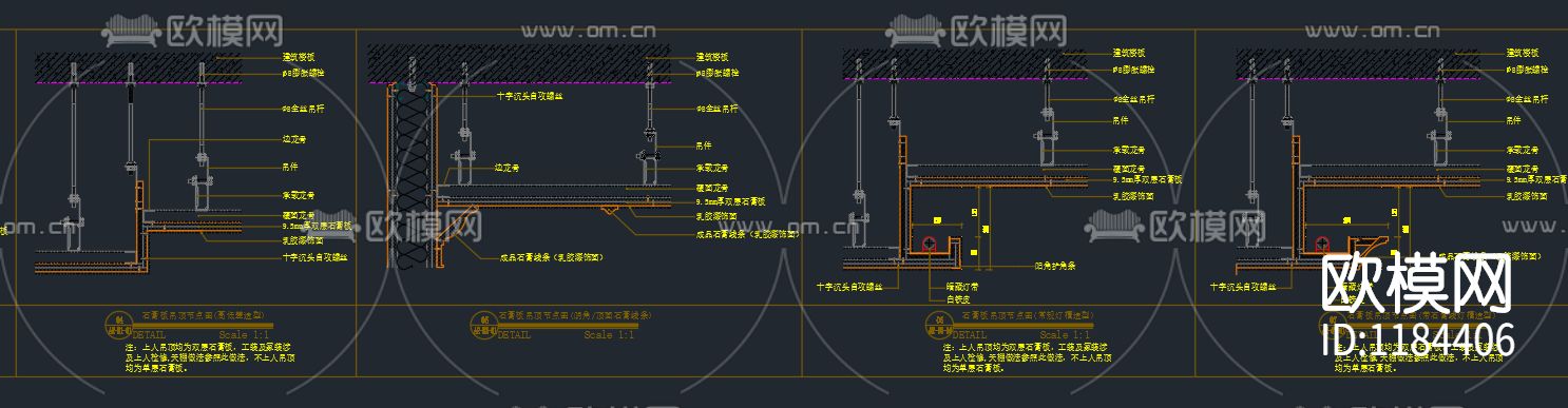 吊顶工艺节点图下载（渲染图2）