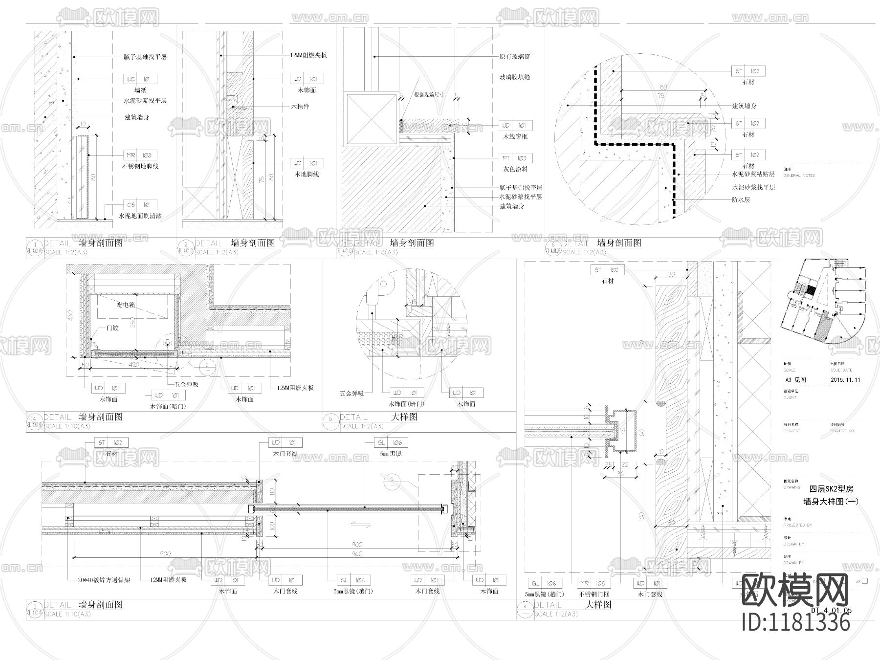 五星级酒店客房墙身大样图下载（渲染图2）