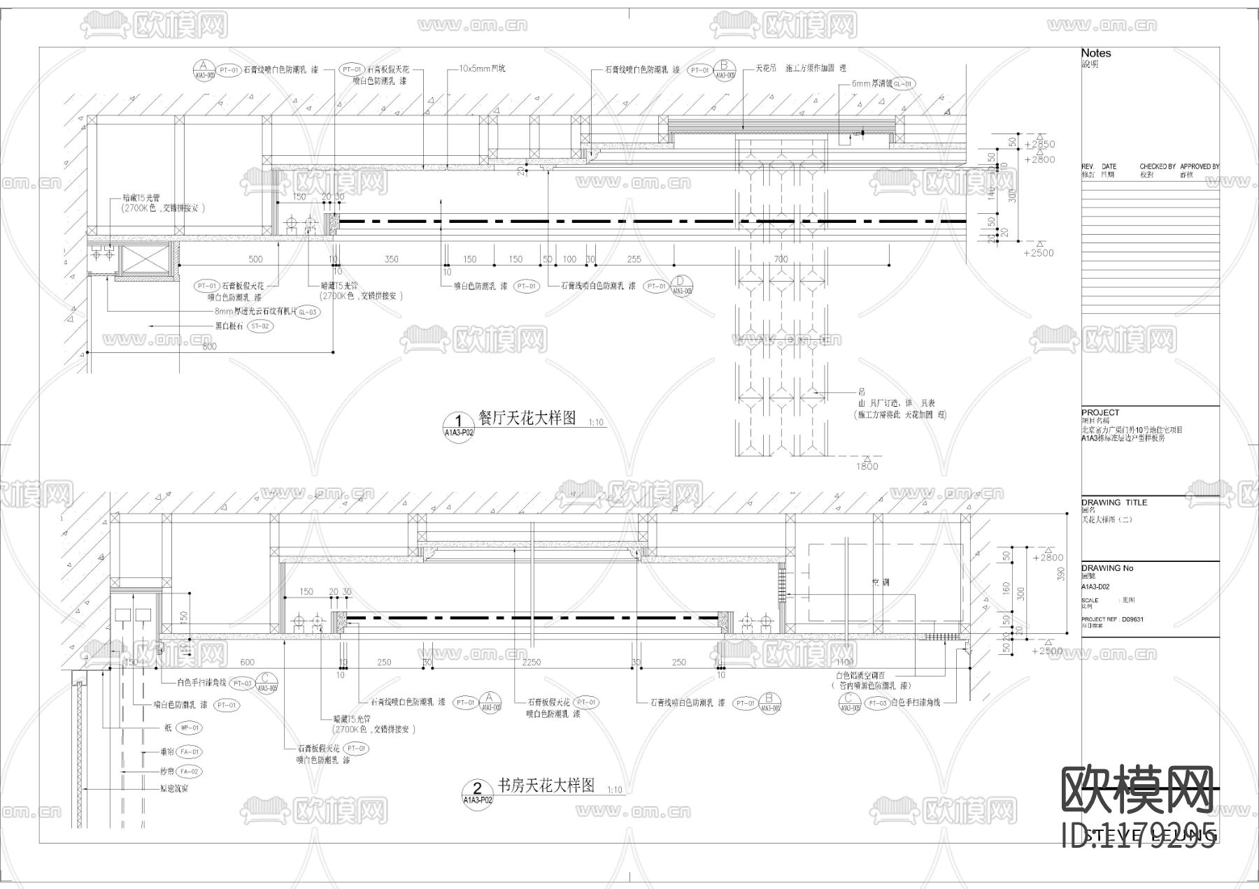 梁志天富力广渠门外样板间施工图下载（渲染图2）