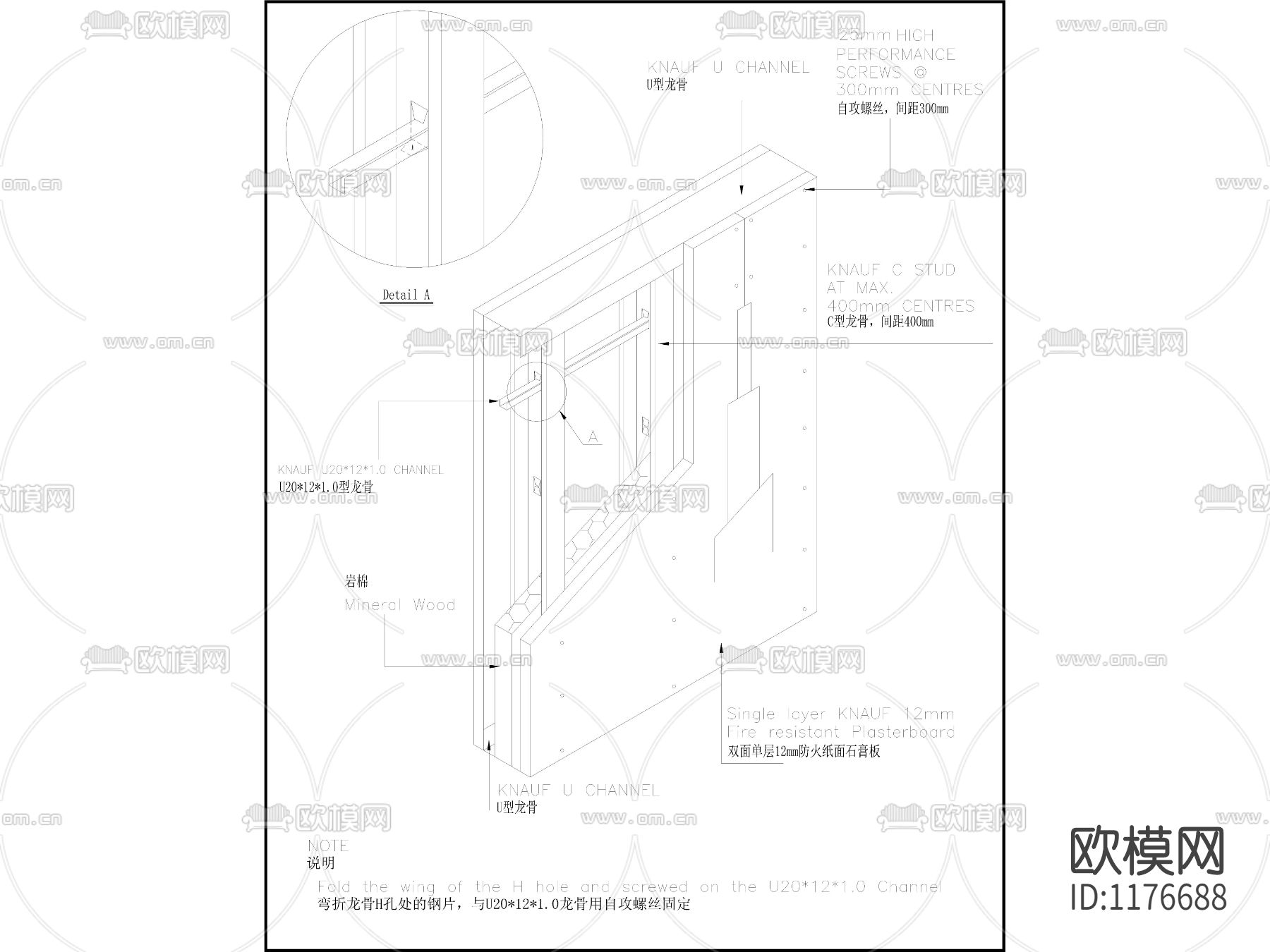 轻钢龙骨隔墙三维大样下载（渲染图2）