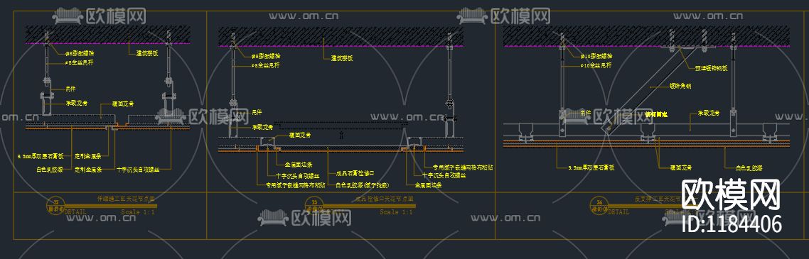 吊顶工艺节点图下载（渲染图6）