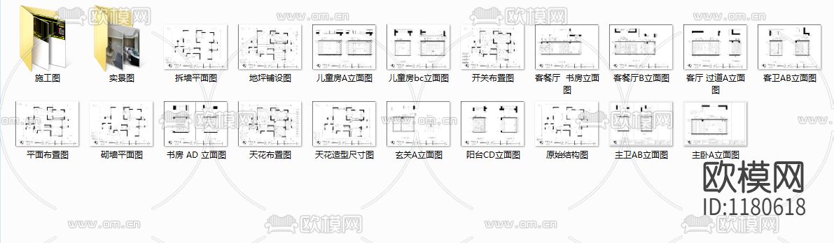 客餐厅下载（渲染图7）