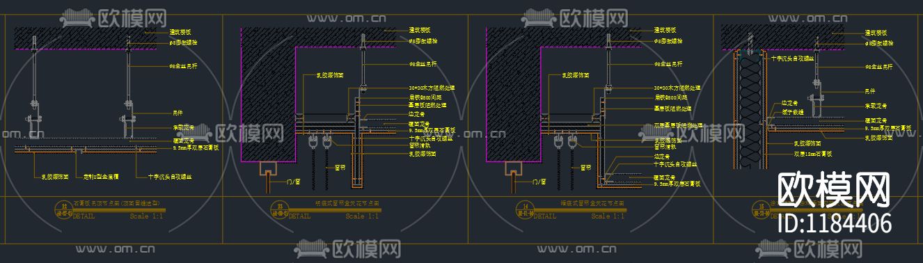 吊顶工艺节点图下载（渲染图5）