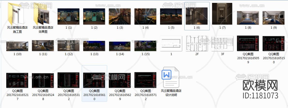 风云聚精品酒店（施工图+效果图）下载（渲染图8）