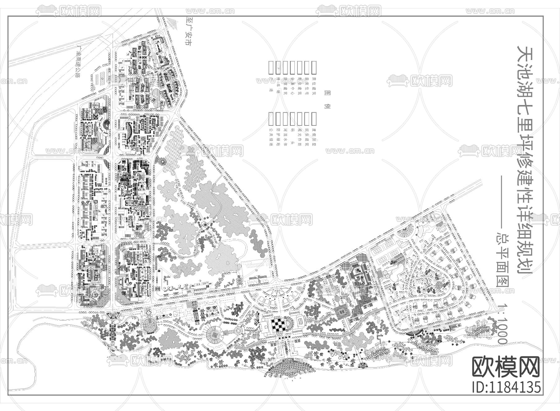 天池湖七里坪修建性详细规划图下载
