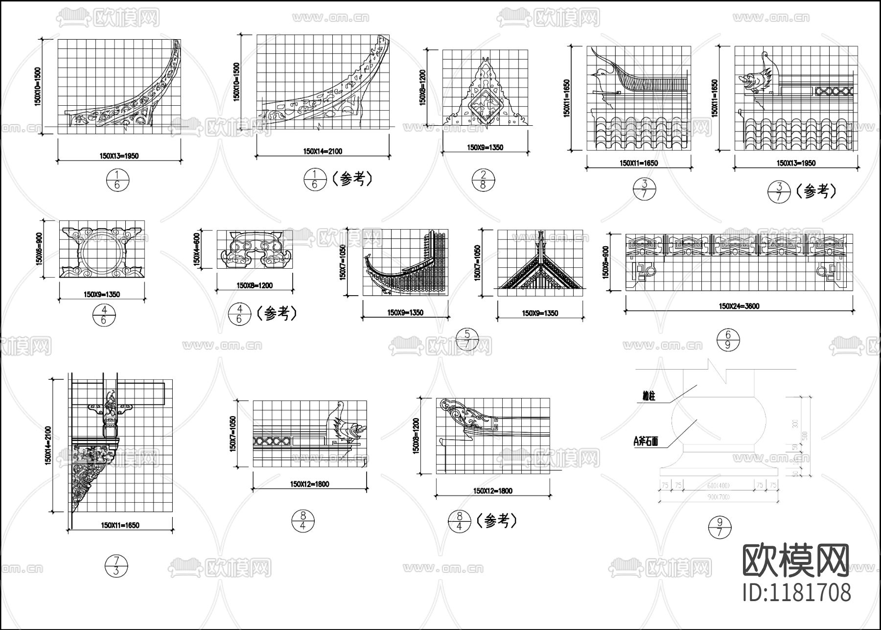 中式古建