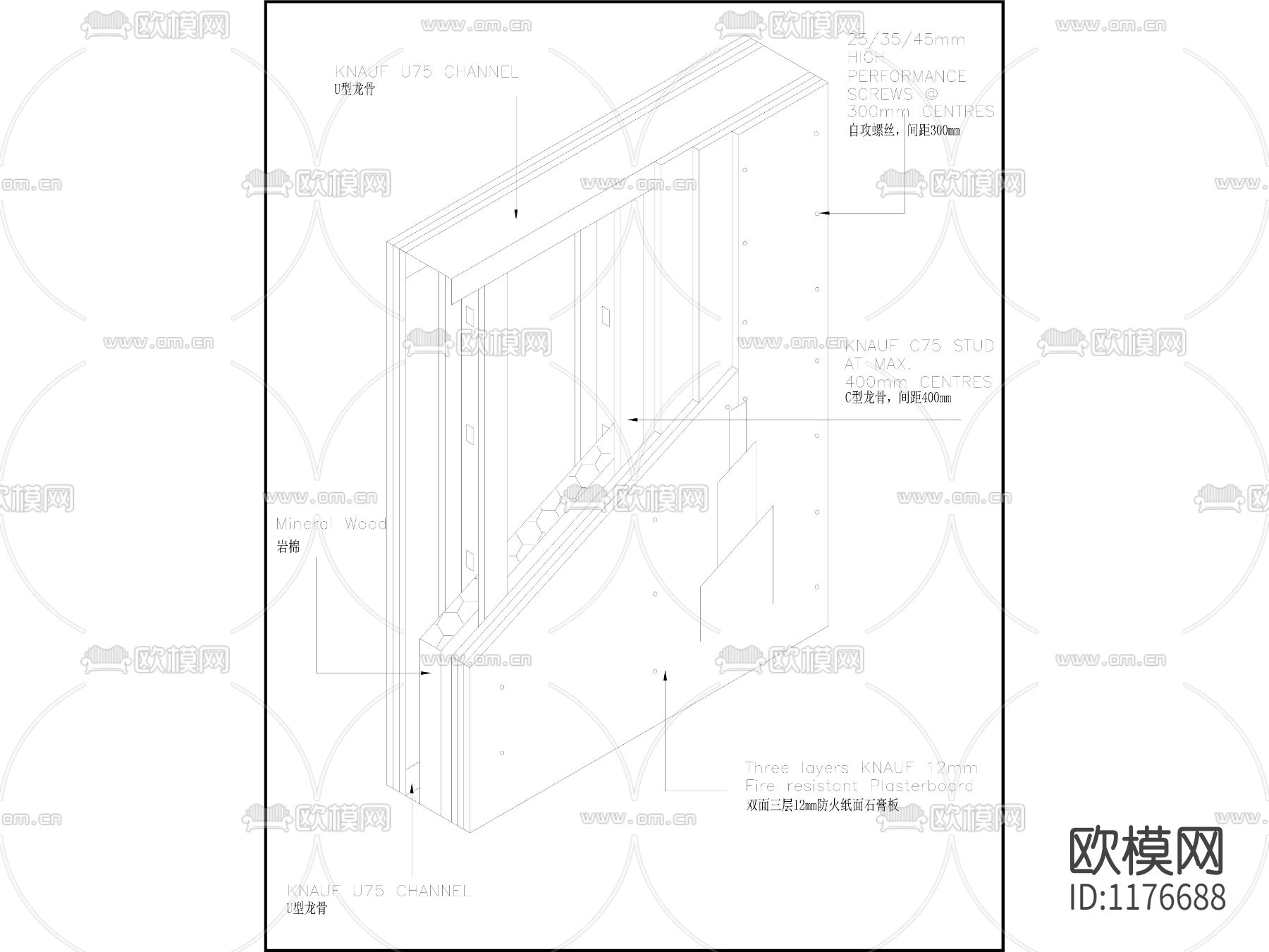 轻钢龙骨隔墙三维大样下载（渲染图1）