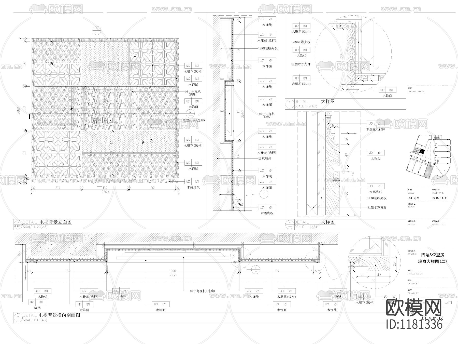 五星级酒店客房墙身大样图下载（渲染图3）
