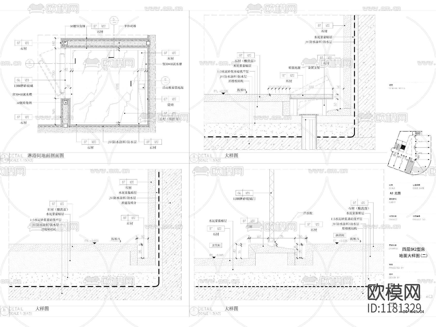 五星级酒店客房地面大样图下载（渲染图2）