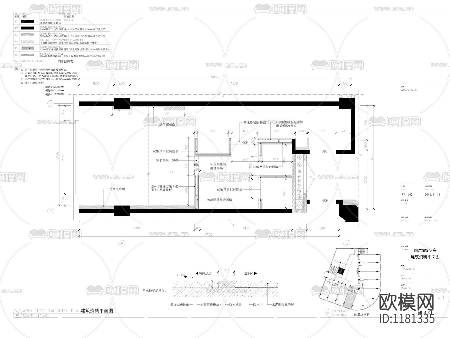 五星级酒店客房平面图精品下载（渲染图1）