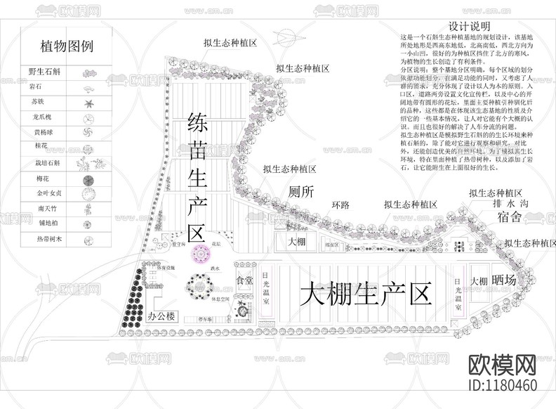 生態(tài)基地規(guī)劃設計cad施工圖下載