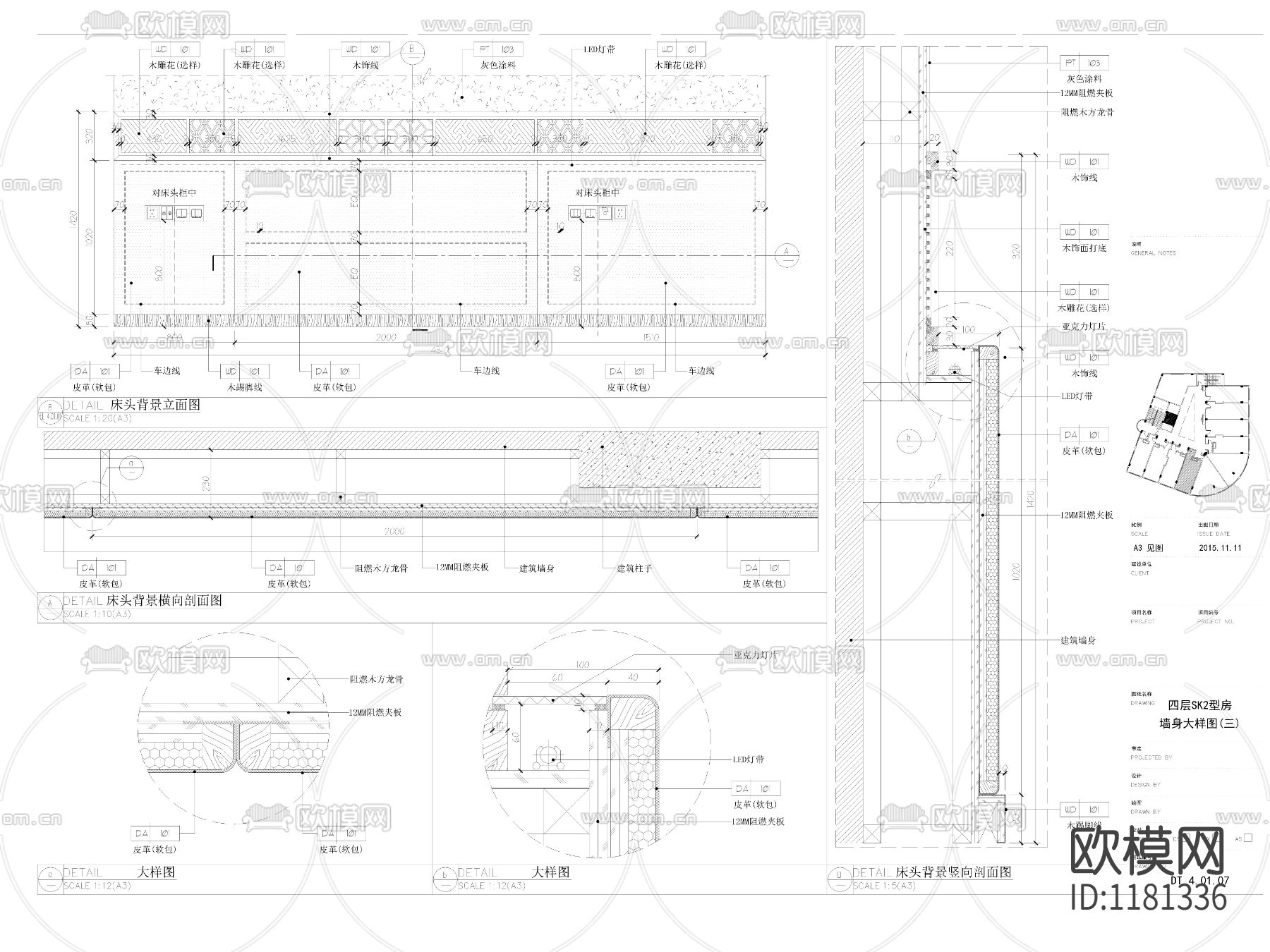 五星级酒店客房墙身大样图下载（渲染图1）